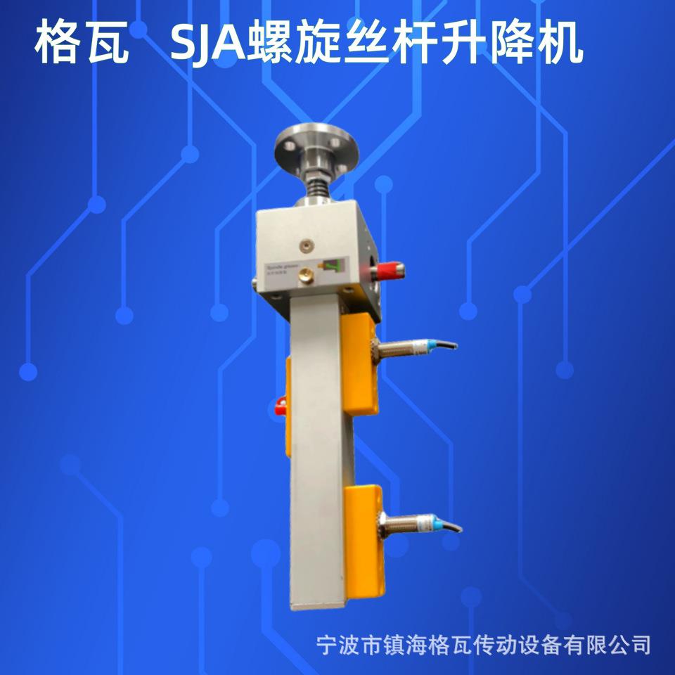 格瓦形梯丝螺旋升降机顶杆升平台250~80丝杆升降机8888