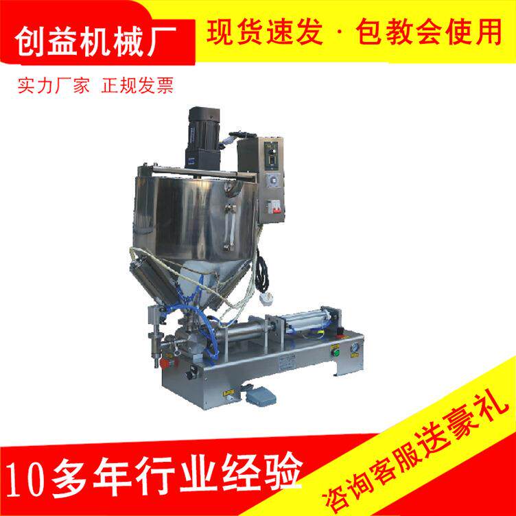 立式加热搅拌膏体灌装机温州厂家供应康展牌酱料灌装机分装机