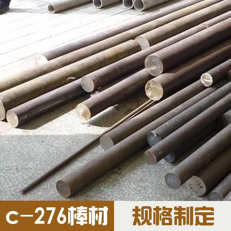 C-276哈氏合金棒材蒙乃尔K400镍合金圆棒蒙乃尔K500合金钢棒