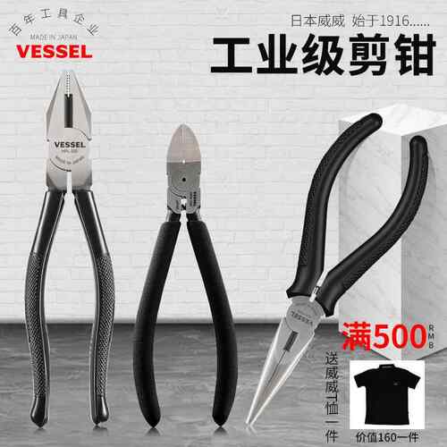 威威VESSEL钳子钢丝钳老虎钳电工工具钳子平口钳鸭嘴钳