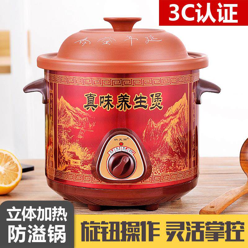 多功能养生紫砂电炖锅慢炖煮粥煲汤锅家用电锅开业促销礼品赠品