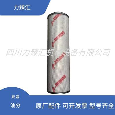 2605700580复盛空压机维修保养件耗材油细分离器油分