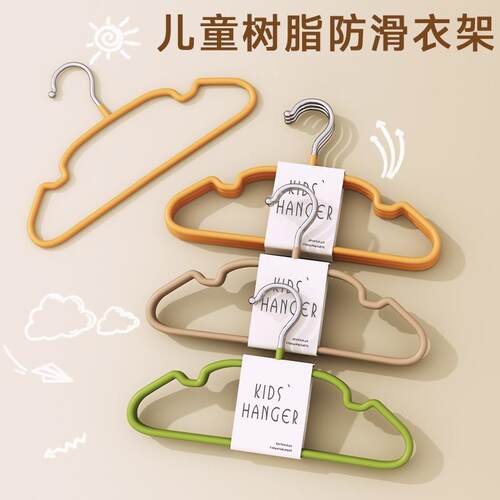 Children's Hangers - Special Non-Slip and Mark-Free for Infa