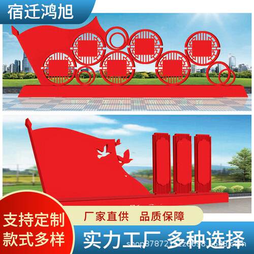 户外党建核心价值观标识牌乡村振兴景观小品精神堡垒村标雕塑