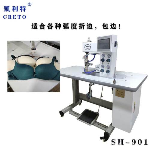 压胶机文胸运动围弧度包边折边无缝粘合无痕贴合凯利特弧度包边机
