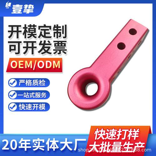 一字摇臂拖车钩拖车臂转向臂传动臂模型舵机控制臂铝件加工定制