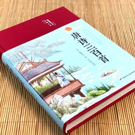 hy唐诗三百首精装文注释(文注释)解析赏析译文彩绘国学文学古诗词唐诗宋词，元曲鉴赏青少年小学生版初中高中生课外阅读