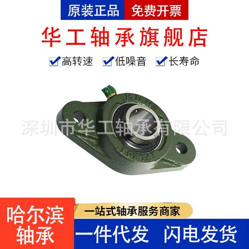 HR哈尔滨轴UC0FL29UCFL210UCFL211UCFLB212无品牌/带座外球承面轴