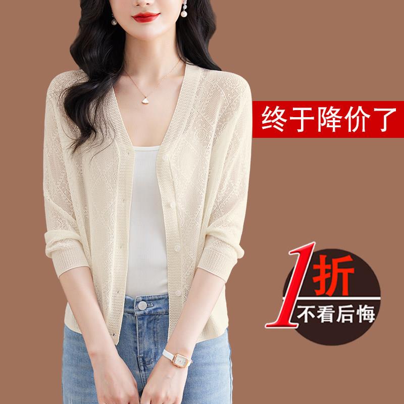 鄂尔多斯市冰丝针织开衫外套女夏季薄款配裙子披肩真丝小外搭罩衫
