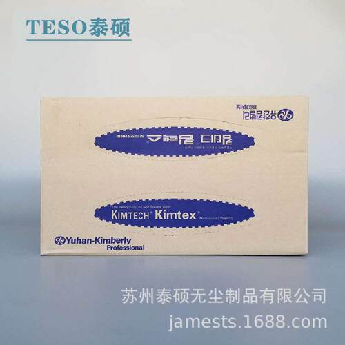 金佰利42921KIMTECH吸油布PREP*KIMTEX 强力吸油擦拭纸吸油擦拭布