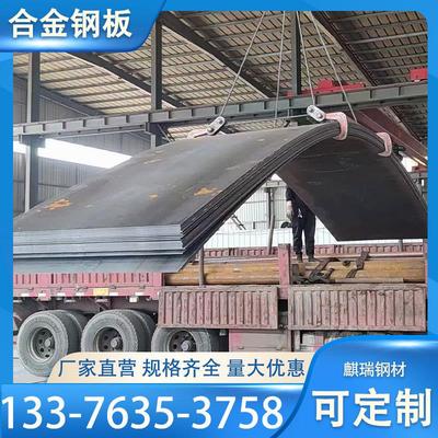 40Cr/42CrMo/15CrMo/12Cr1MoV合金钢板MN13/65mn弹簧钢板激光零切