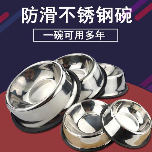 宠物碗宠物用品猫食盆 不锈钢宠物喂食器狗盆 不锈钢猫碗狗碗