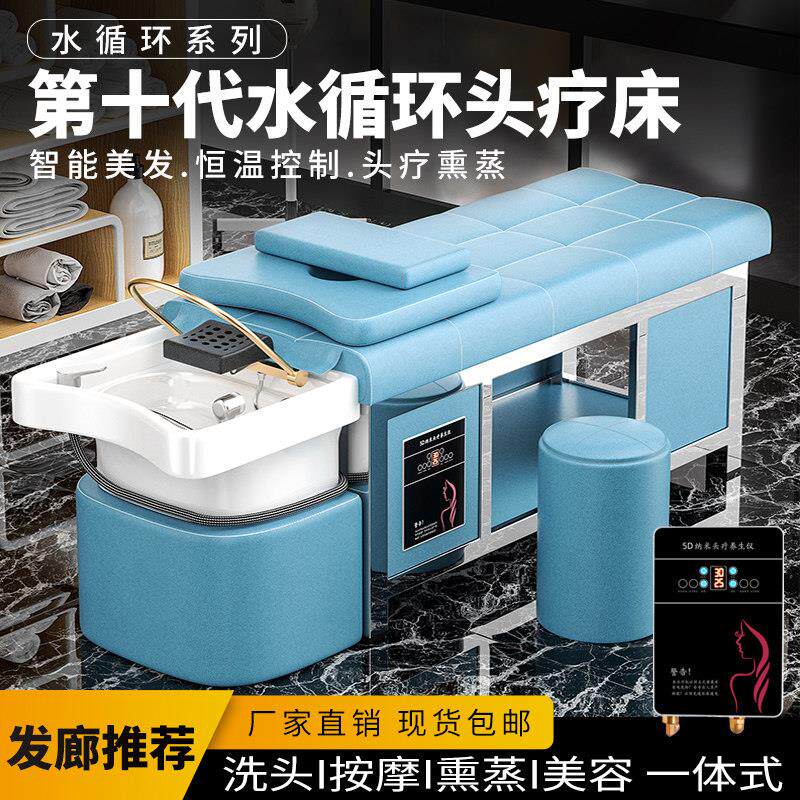 高端陶多功能瓷盆钢架头疗洗头床理髲店专用水循环熏蒸美发泰式