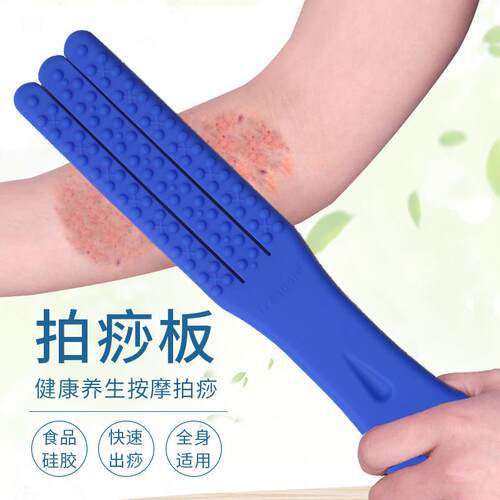 Tresbon/泰式邦矽胶经络拍痧板拍打板健身器养生按摩捶拍打棒工具