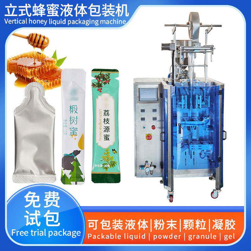 蜂蜜奶油液体泵包装机背封式分装设备甜品原料包装解决方案可定制