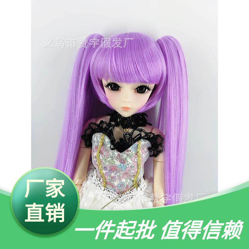 bjd sd2 3 4 6 8分巨婴男女娃娃高温丝假发发套 波波头双马尾短发