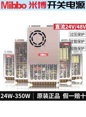 Mibbo米博开关电源MPS-150W24V1S/50W100W150W350W直流24V 12V48V