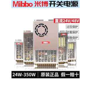 Mibbo米博开关电源MPS-150W24V1S/50W100W150W350W直流24V 12V48V