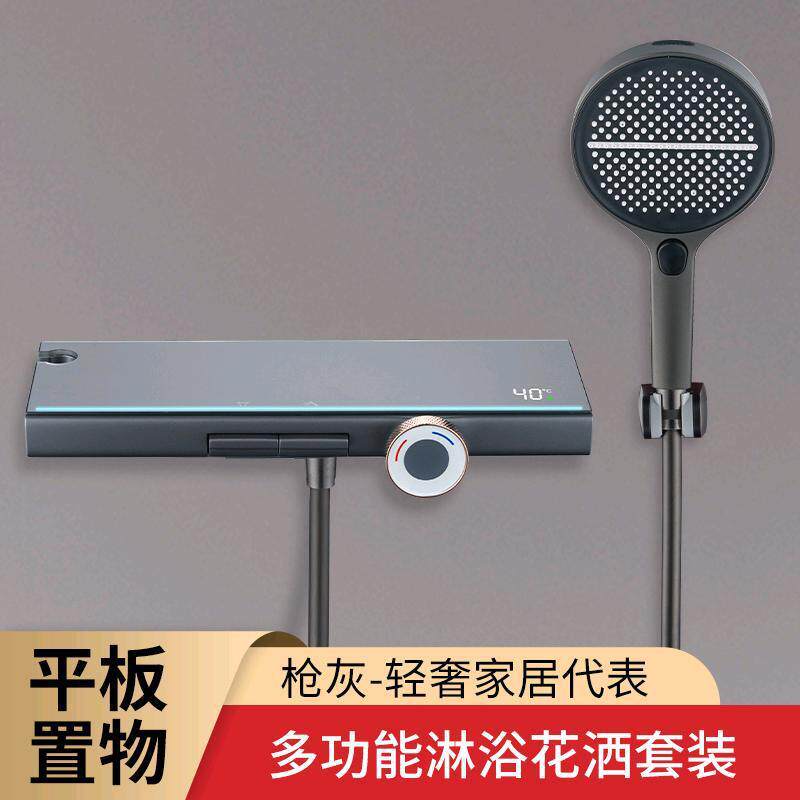 简约淋浴花洒套装分体简装沐浴浴室洗澡枪灰色酒店龙头淋浴花洒