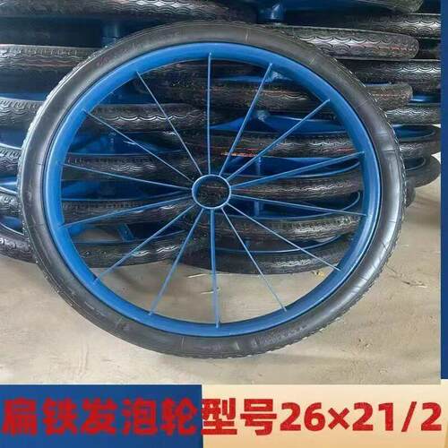 工地推车斗车实心轮子26x2 1/2人力车劳动车板车实心轮外胎带钢圈