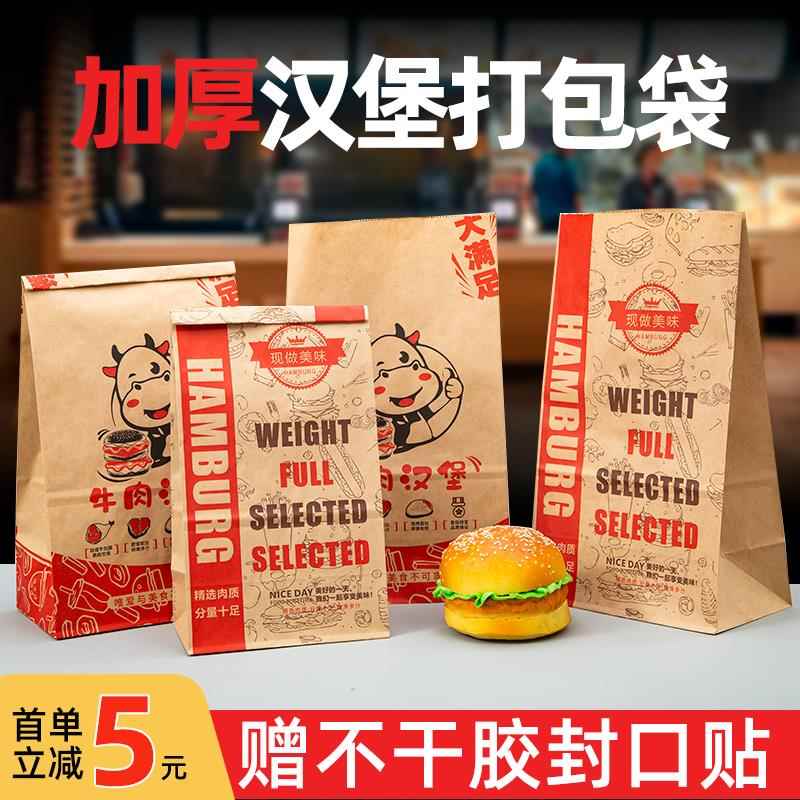 汉堡店打包袋加厚牛皮纸袋包子食品一次性商专用外卖烧烤包装定制