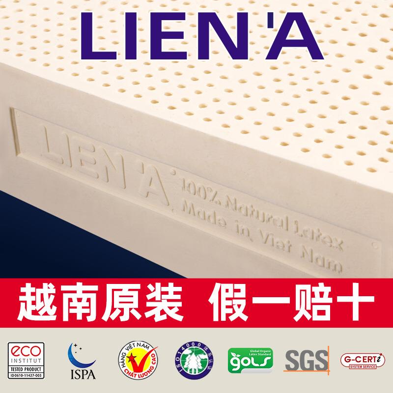 越南LIENA正宗原装天然乳胶床垫天然橡胶垫榻榻米软垫家用1.51.8m