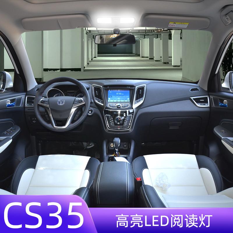 适用12-17年款长安CS35车内14顶灯15室内16照明内饰改装LED阅读灯