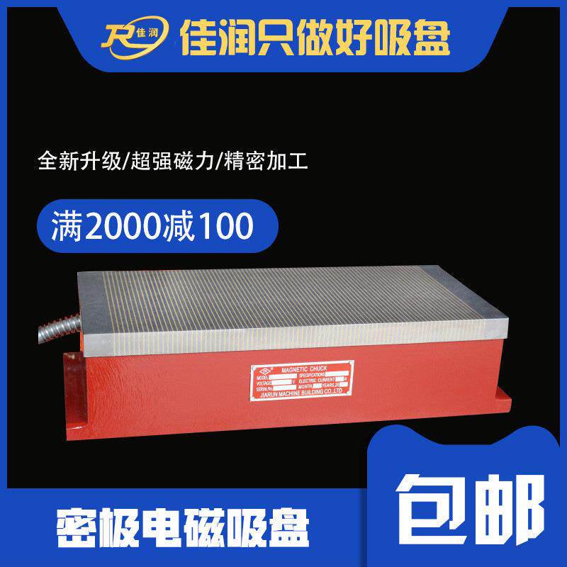 XM11 250*600密集型电磁吸盘 密集磁极吸力稳 金属加工工作台现货