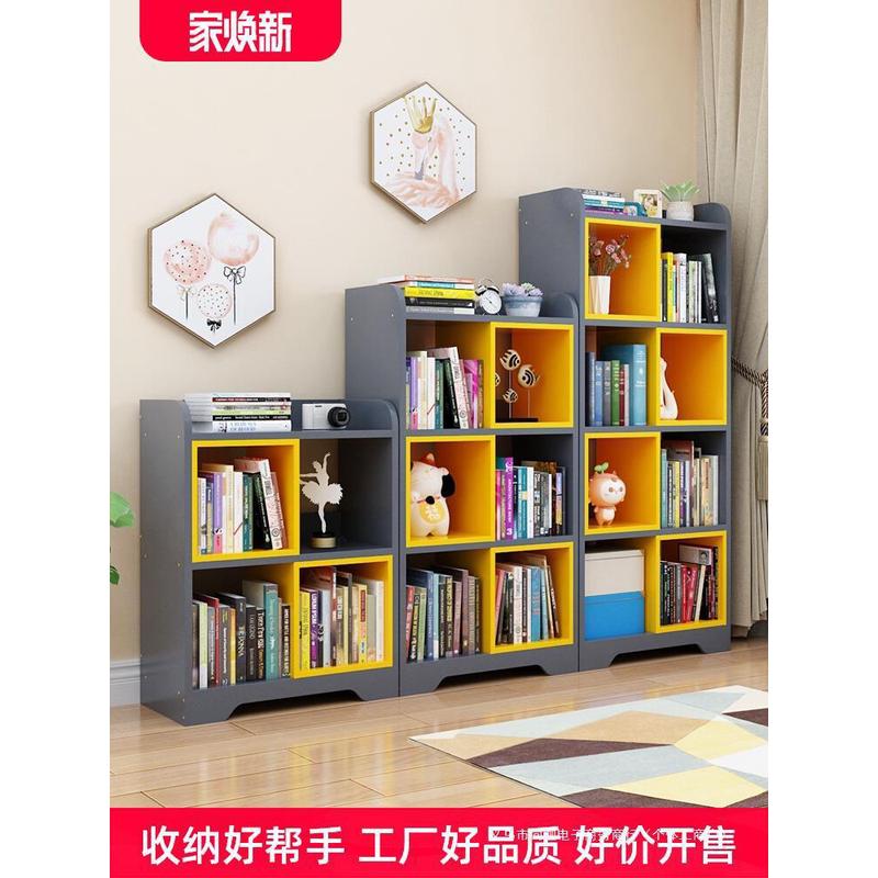 简易儿童书架落地置物架一体靠墙书柜子客厅组合柜格子柜储物柜
