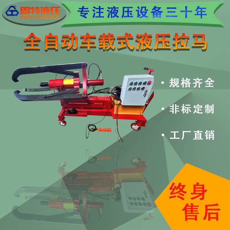 车载全自动大号液压拉马三爪电动升降t型液压钳爪式大吨轴承拆卸