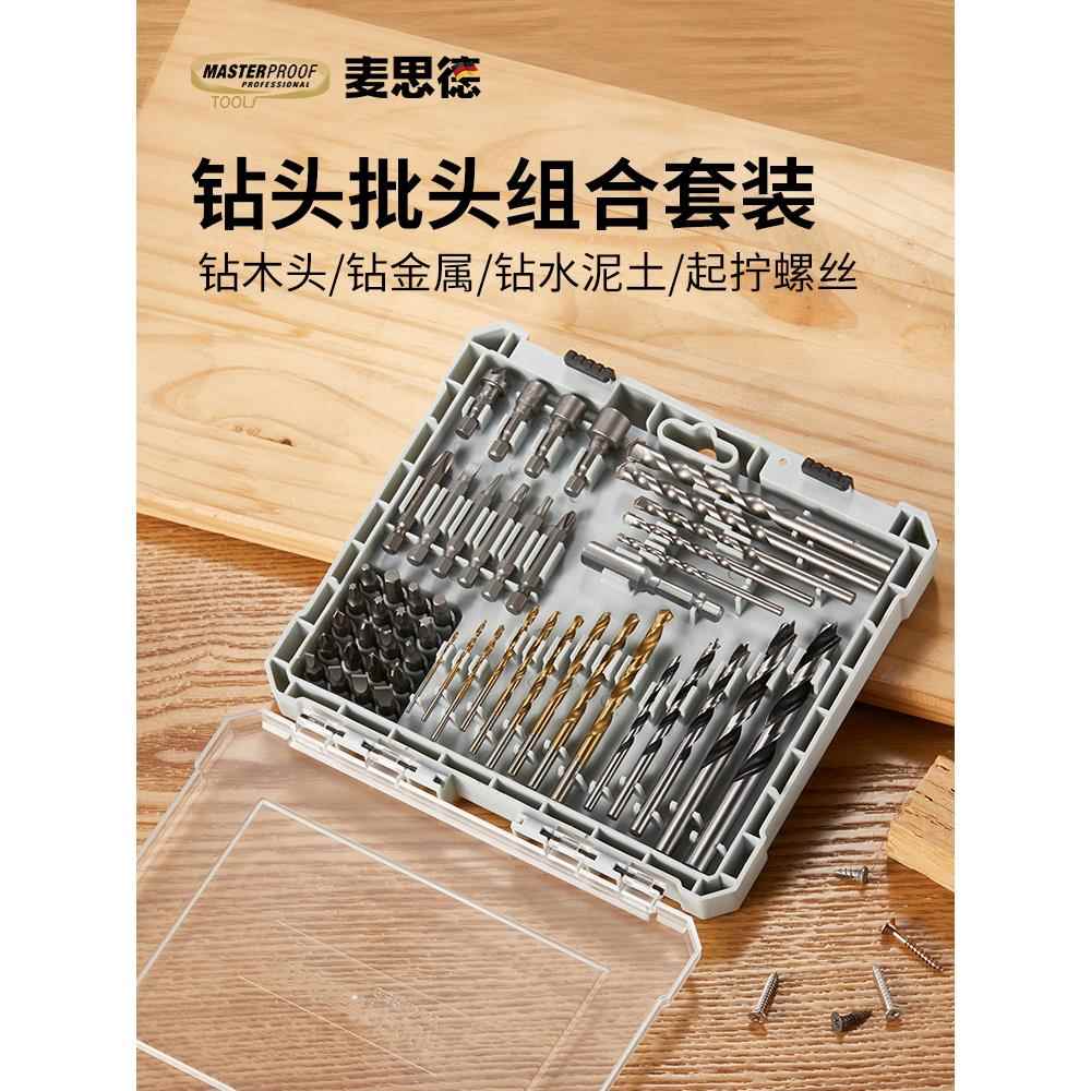 Maxide手动钻头组合电动螺丝刀六角五金工具十字头
