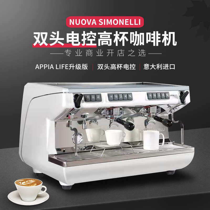 nuova APPIA Lif咖啡机/便携咖啡机