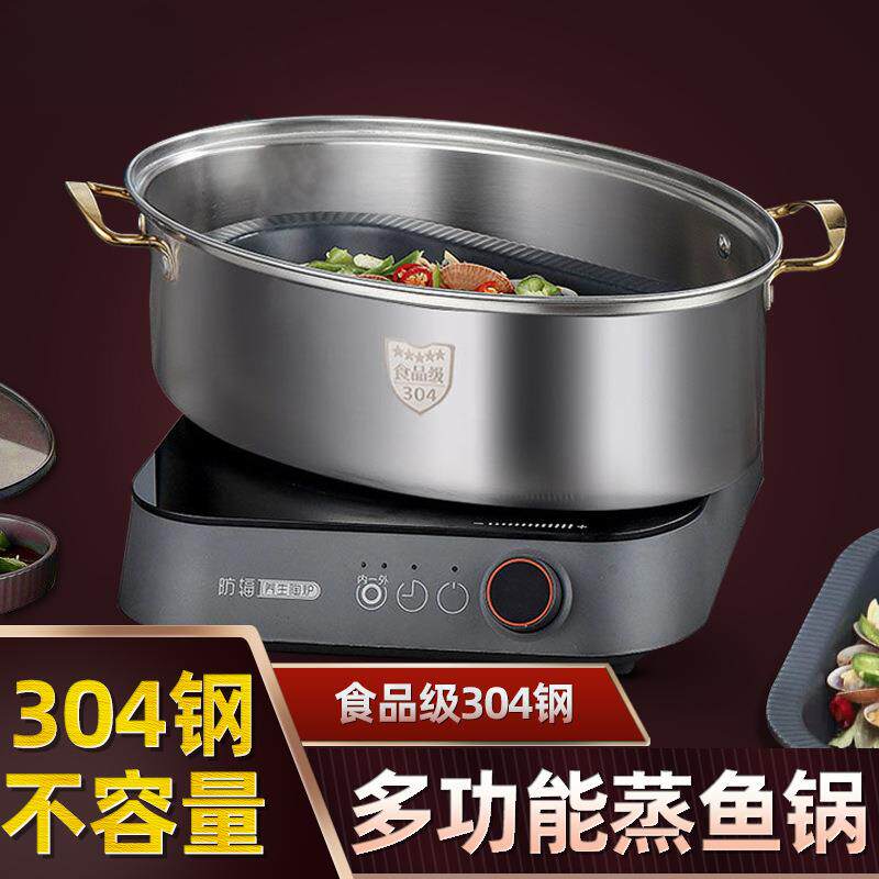 蒸鱼锅304食品级不锈钢大号清蒸锅蒸笼电磁炉椭圆形2层大容量蒸锅