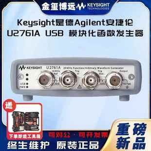 U2761AUS8模块化函数发生器