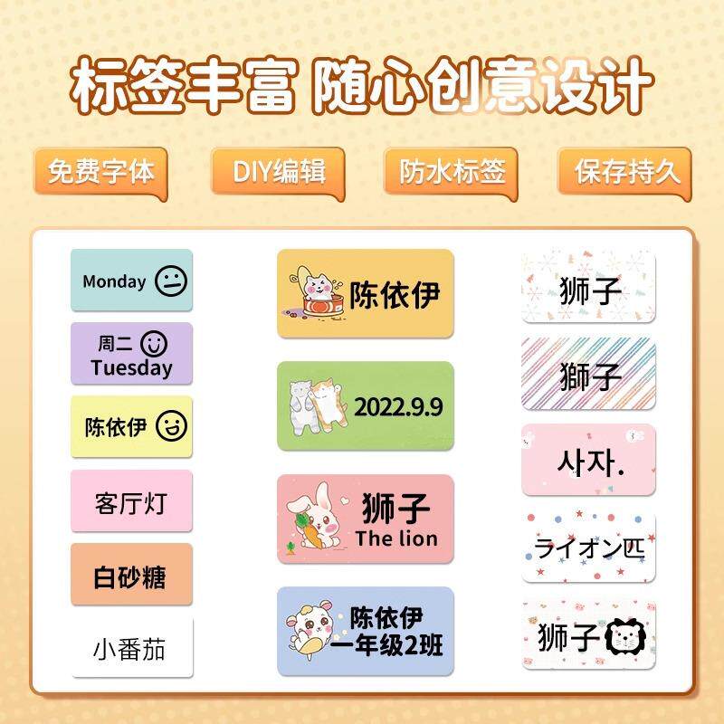 P1标签打印机繁体字姓名贴纸家用热敏连手机不干胶珠宝标签机
