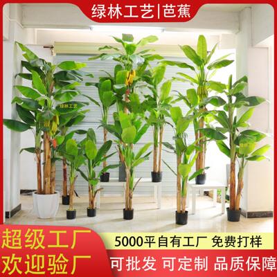 仿真芭蕉树北欧款精美盆栽旅人蕉香蕉树装饰小树花树室内外摆件