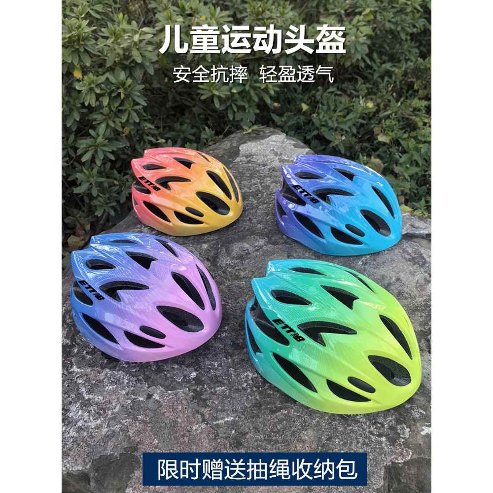 ETTNB儿童自行车头盔男孩女孩骑行头盔青少年山地单车装备安全帽