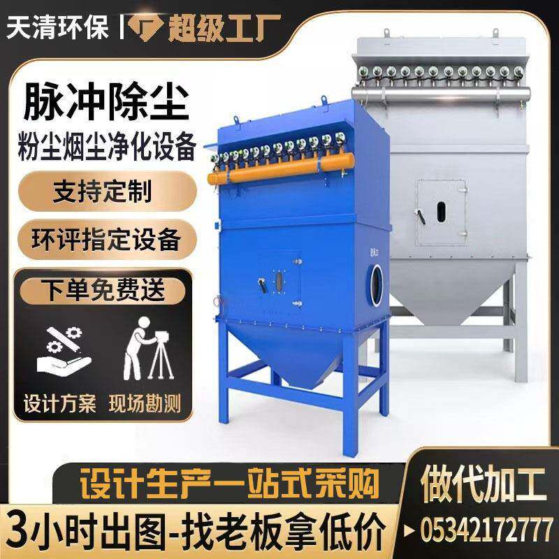 厂家直供粉尘焊烟净化除尘器温脉冲滤筒除尘器布袋除尘器