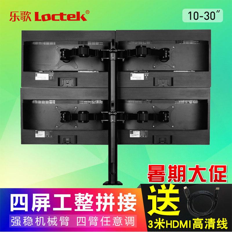 乐歌D1D D1T D1Q 2/3/4双屏显示器支架炒股证券电脑二三四屏底座