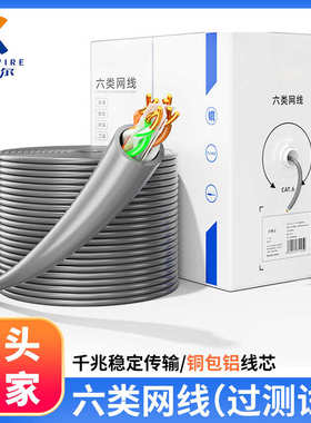 深圳厂家批发六类铜包铝工程网线 6类UTP过测试千兆工程网络线