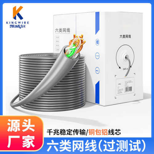 深圳厂家批发六类铜包铝工程网线 6类UTP过测试千兆工程网络线