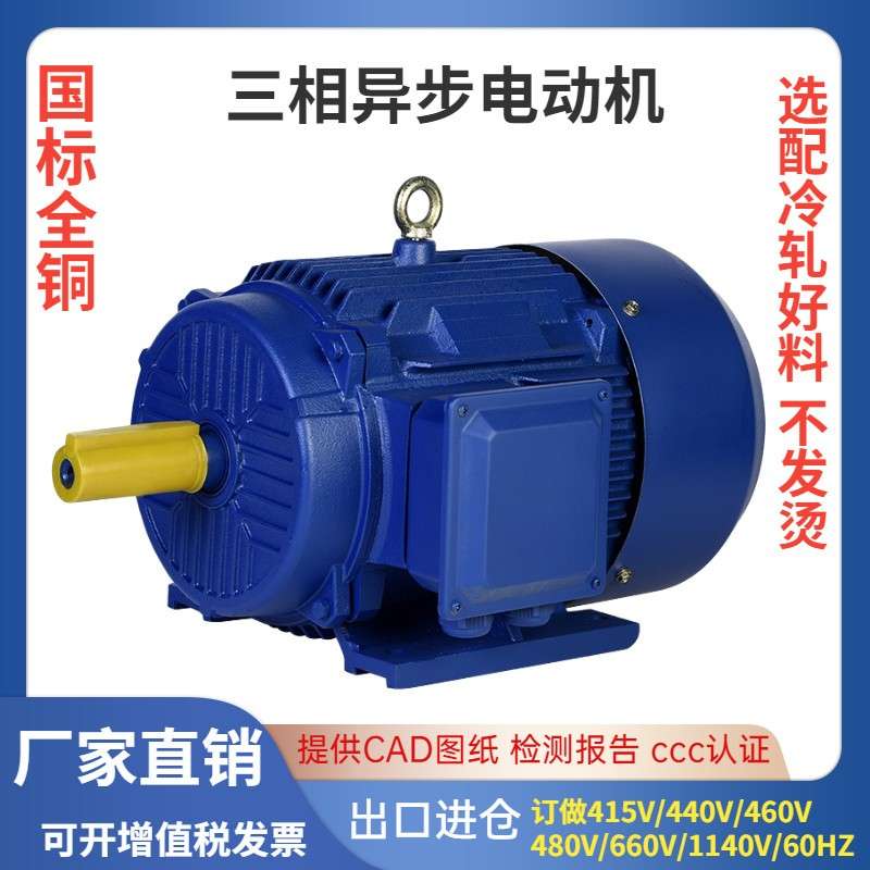 纯铜三相异步马达380v11/15/18.5/22/30/37/45变频5575kw90千瓦