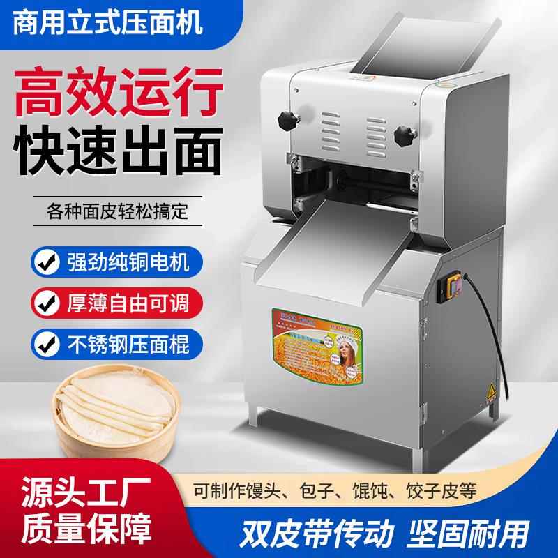 制面机商用压面皮机揉面机高速制面机电动全自动不锈钢大型制面机