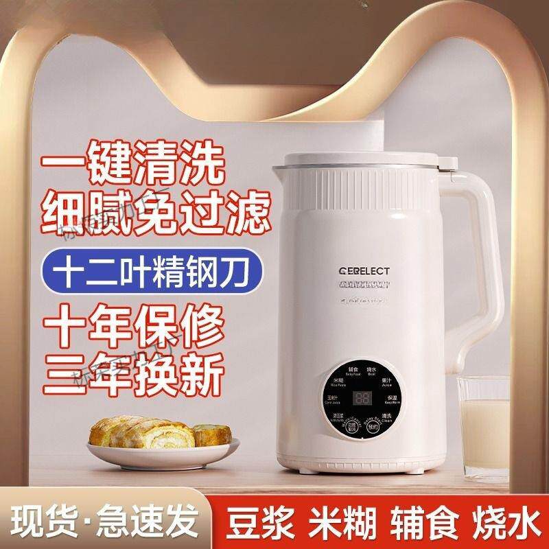 豆浆机破壁机家用静音无渣免煮全自动多功能大容量---人以上包邮