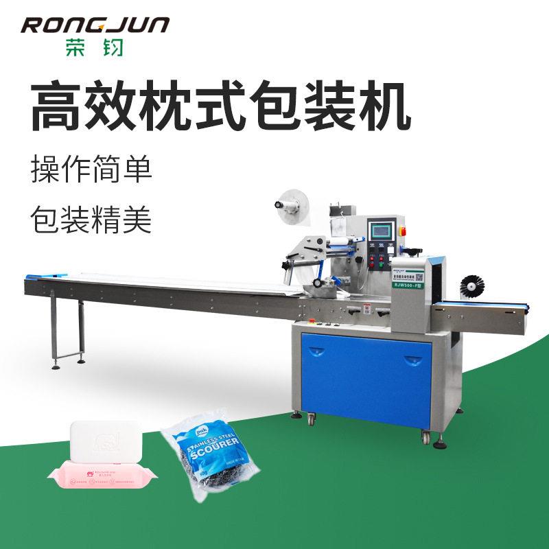 荣钧牙具套盒枕式包装机一次性牙刷头包装机伺服自动套袋机