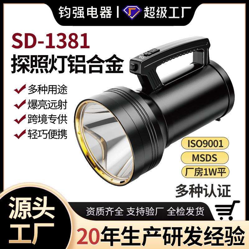 厂家跨境充电手提灯强光灯大功率LED照明提灯手提灯应急灯手电筒