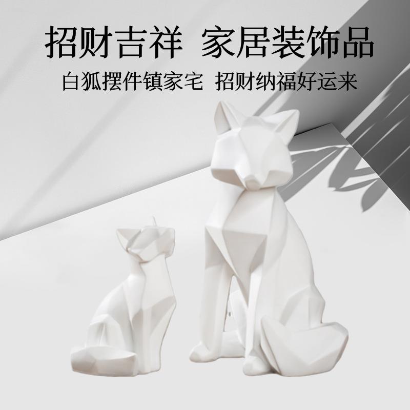 装饰极简几何摆件创意物白色狐仿真动树脂工艺品家意居装饰品马年