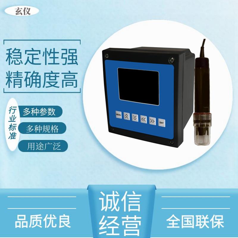 电极法在线硬度监测仪实时检测水硬度分析仪工业钙离子硬度电极