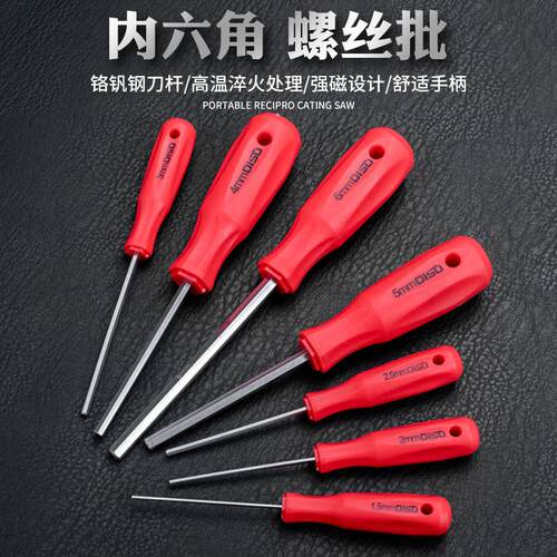 直柄内六角扳手平头内六角螺丝刀2/3/4/5/6mm家用维修内六方起子