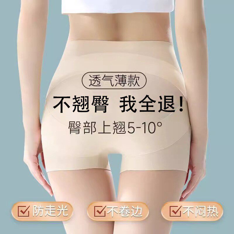 日本内裤女士夏季薄款翘臀提臀收腹无痕抗菌防走光透气运动安全裤